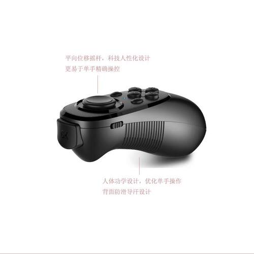 MOCUTE魔卡特052VR遥控器手机蓝牙游戏手柄兼容安卓ios游戏视频