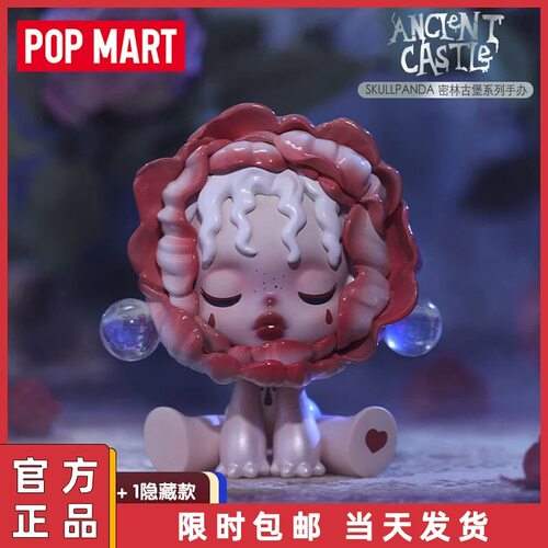 正品泡泡玛特POPMART Skullpanda密林古堡系列盲盒手办生日礼物