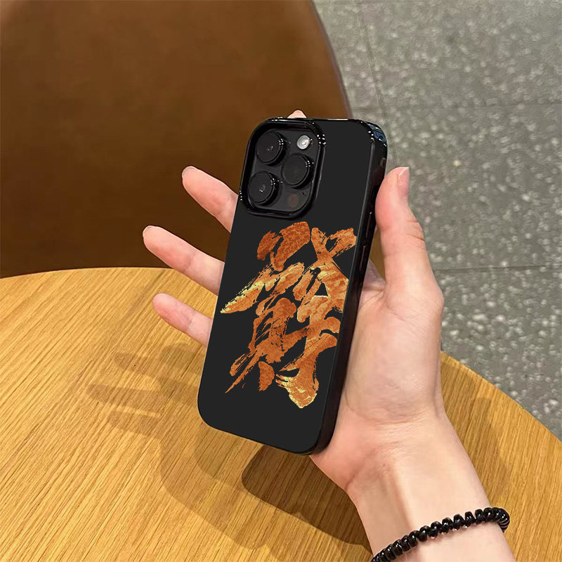 原创个性创意文字發手机壳适用苹果17promax新款iPhone17亮黑色16pro硅胶15小众不撞款14男女13全包防摔软壳,3C数码配件,手机保护套/壳,淘宝优惠券,粉丝福利购,淘宝优惠卷