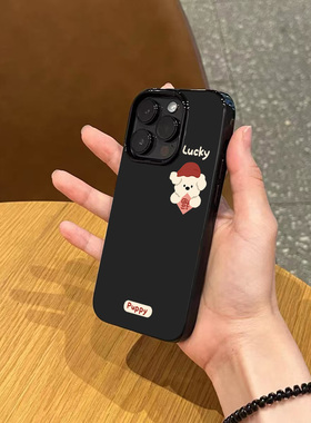 新年款卡通福气小狗手机壳适用苹果17promax新款iphone17亮黑色15pro磨砂13女12小众不撞款14防摔16全包软壳