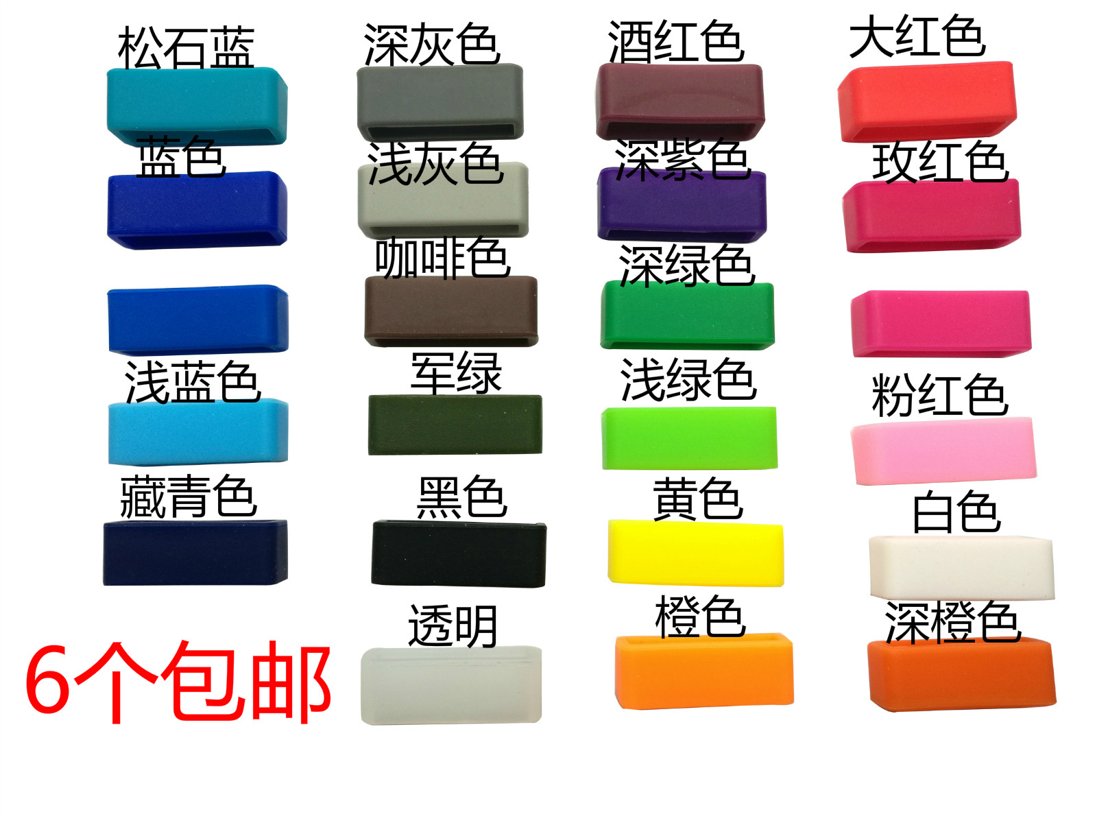 手表配件硅胶表带 胶表环 胶表圈 活动环橡胶手表扣活圈 硅胶表圈