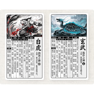 原创奇门八神补充卡
