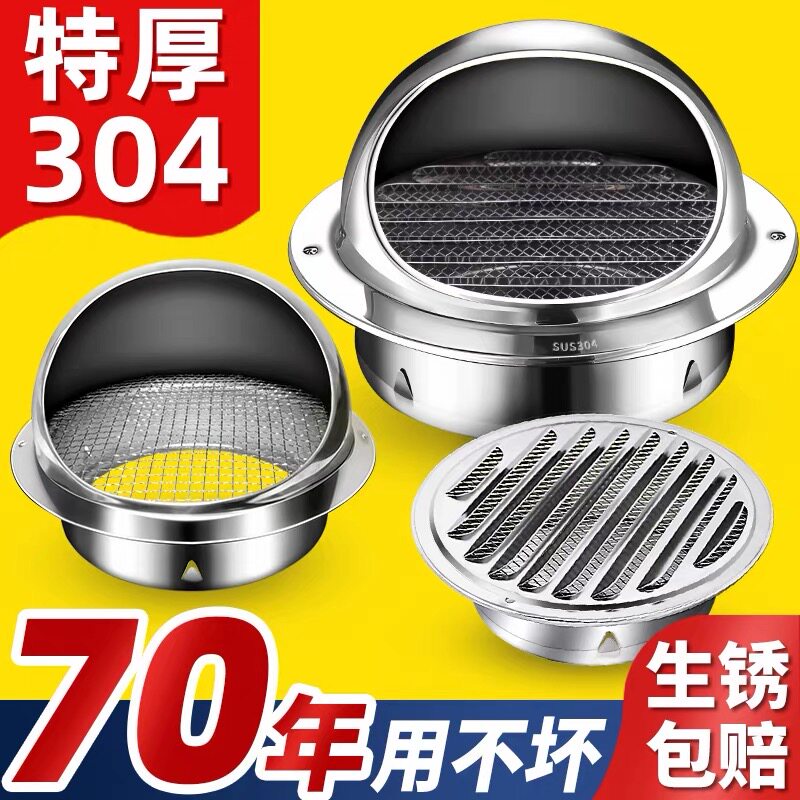 不锈钢风帽304外墙出风口防风罩油烟机排烟管卫生间排气防鸟蚊虫图片