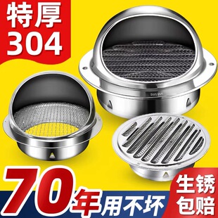 不锈钢风帽304外墙出风口防风罩油烟机排烟管卫生间排气防鸟蚊虫