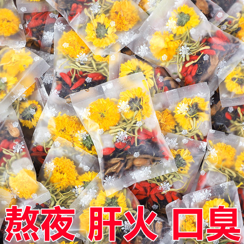 菊花决明子枸杞牛蒡根正品去火清火茶叶花茶男女养生养肝护肝茶包