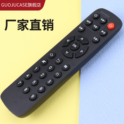 guojucase适用于创维机顶盒盒子遥控器通用 A1 A1C A11 A5 A8 A9 A7 T1/2T1 T2 A1 A8 A9 A11 I71S m300