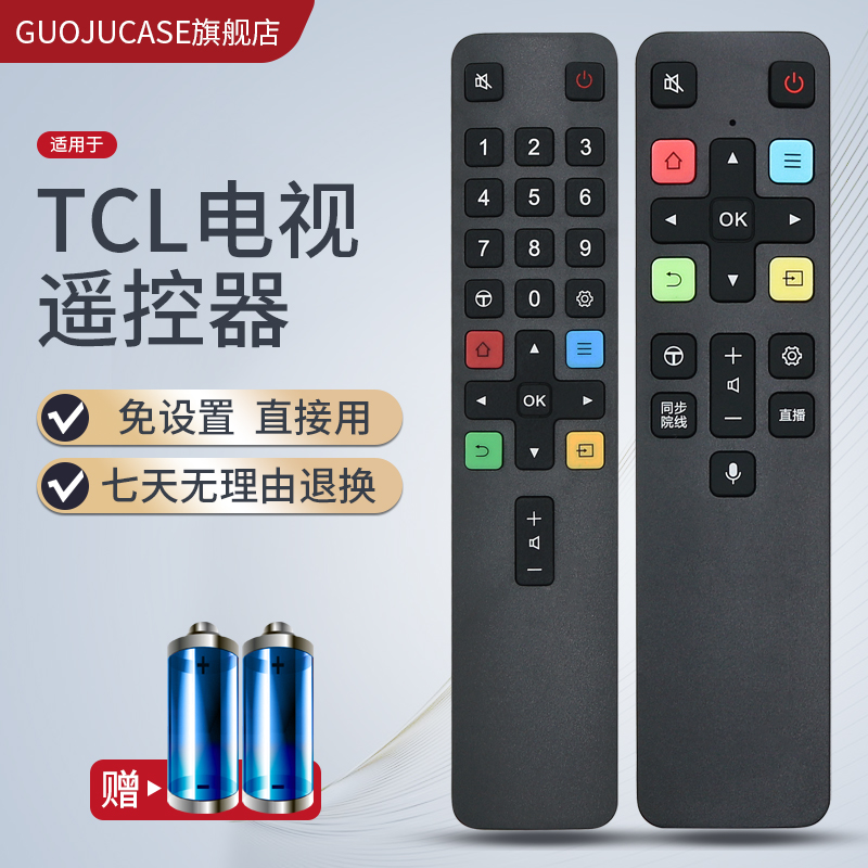 guoju遥控器适用TCL电视机ARC801
