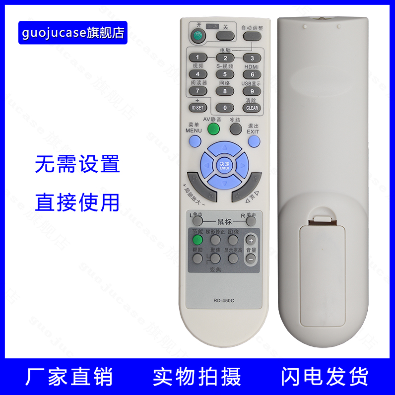 guojucase适用NEC投影仪机遥控器RD-450C NP110+ 115+ NP210 215 NP-CR3125/X NP-CR3115X VT695+ V311X+ W+