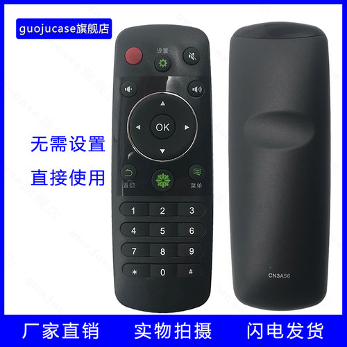 guoju case适用海信电视遥控器CN3A56 LED40K380U LED42/48/50/55/60K380U