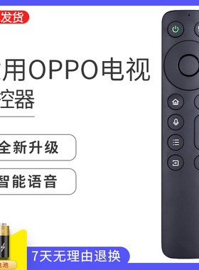 适用于OPPO语音电视遥控器BRC-004A OPPO K9 R1 S1 43/55/65/75寸液晶电视