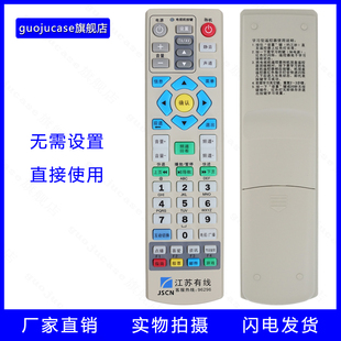 case适用江苏有线南京广电银河创维同洲熊猫机顶盒数字电视 guoju