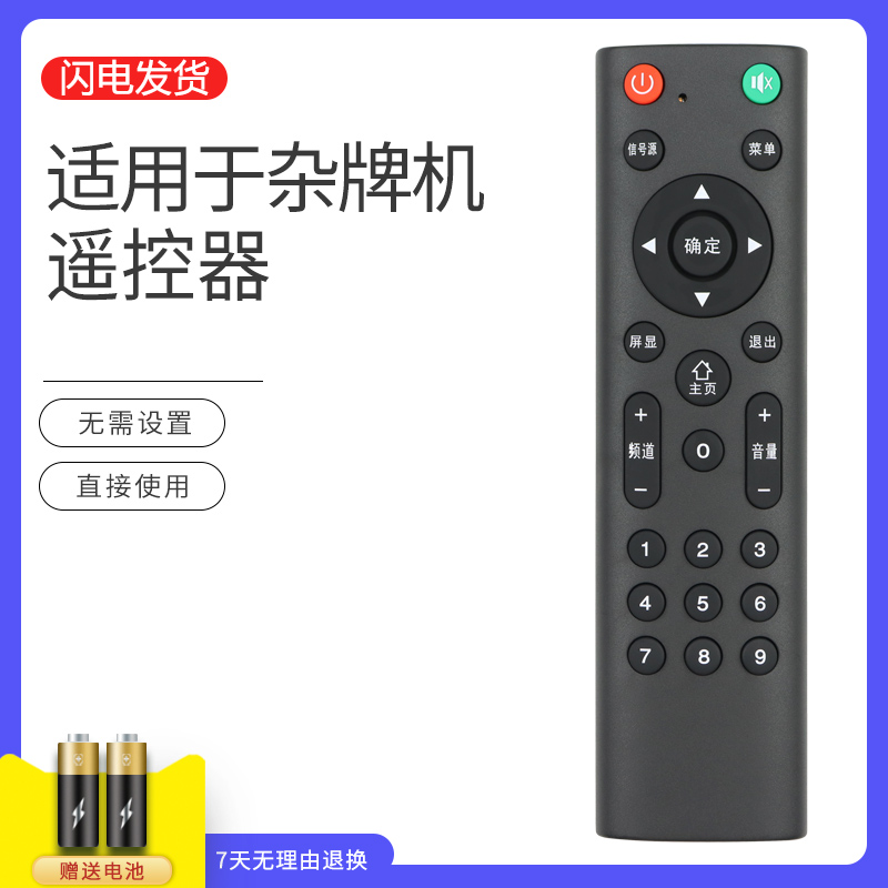 适用电视机遥控器guojucase