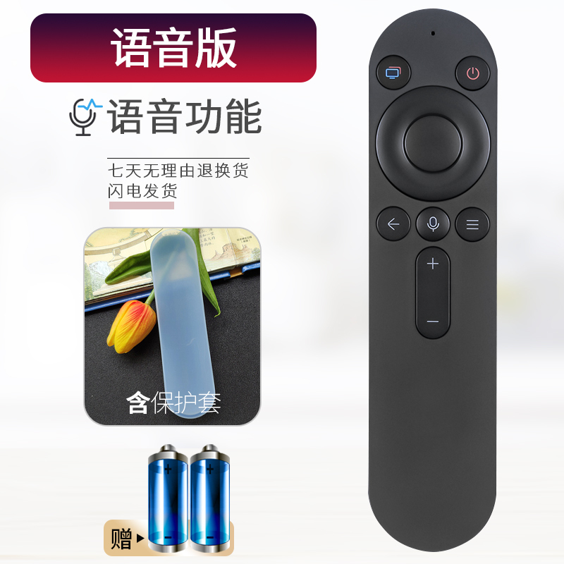 guojucase适用于华为语音遥控器
