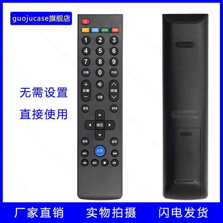 guoju case适用于乐视电视遥控器L433L3/ L6531N L504FCNN UCC1