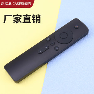 通用红外遥控器guojucase