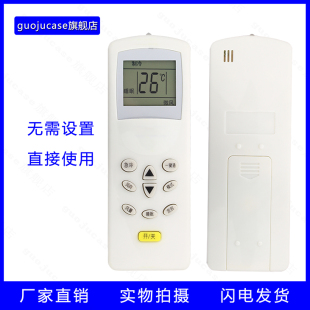 71LW S1F guoju 科龙空调遥控器KFR N2F 26GW 35GW case适用款 NYF