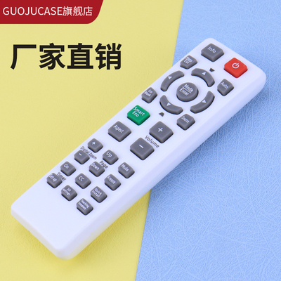 明基适用投影机遥控器
