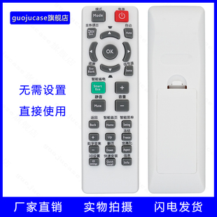 E560 guojucase适用于BENQ明基投影机仪遥控器E310 E500 E500JD E0433 E4090