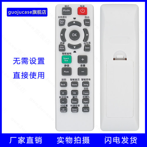 guojucase适用于BENQ明基投影机仪遥控器E310 E0433 E500 E560 E500JD E4090