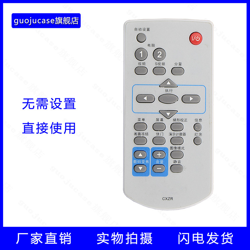 guojucase适用三洋投影仪机遥控器PLC-XU2000 XU1060C XU2510 PDG-DSU21 PDG-DSU2100C PLC-XT3500C