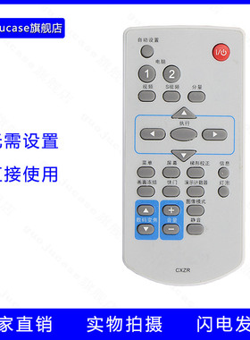 guojucase适用三洋投影仪机遥控器PLC-XU2000 XU1060C XU2510 PDG-DSU21 PDG-DSU2100C PLC-XT3500C