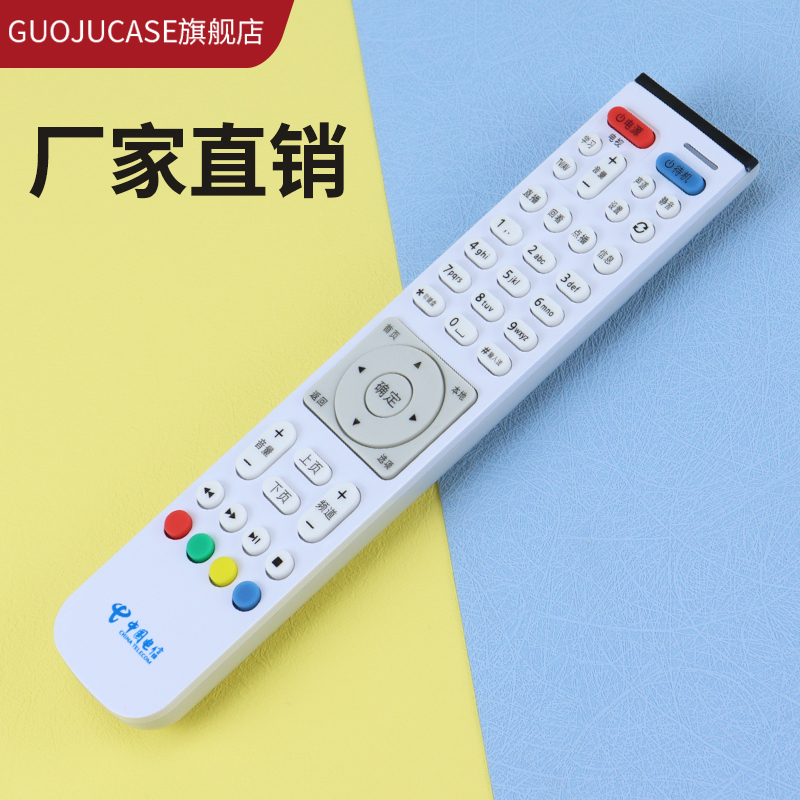 guojucase适用 中国联通电信华为EC2108V3 6106 6108V9 高清IPTV机顶盒遥控器 3C数码配件 遥控设备 原图主图