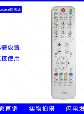 guoju case适用海尔电视遥控器HTR-D3C LE32G3000 42A70V LE32A390P 32A720 U50H7 U42H7030 LE46A700K