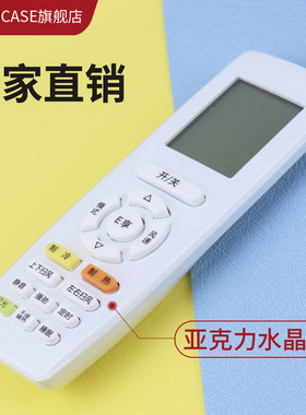 中央空调万能遥控器格力