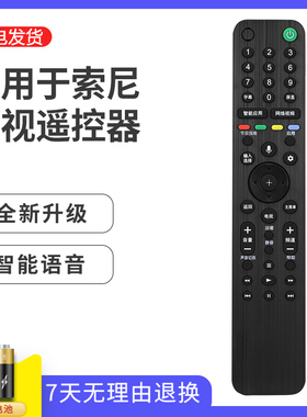 适用于索尼液晶电视机语音遥控器RMF-TX500C 600C KD-55/65/75/85X8500G/X9500G 外形一样通用