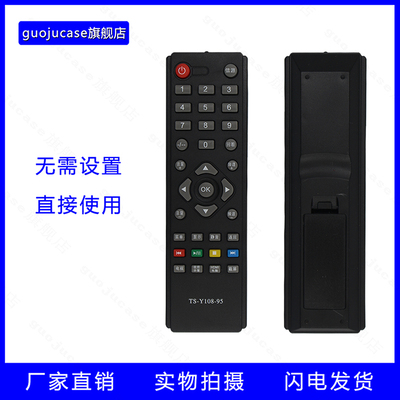 guoju case适用创电视遥控器 TS-Y108-95 32E200E 100E 康佳AOC