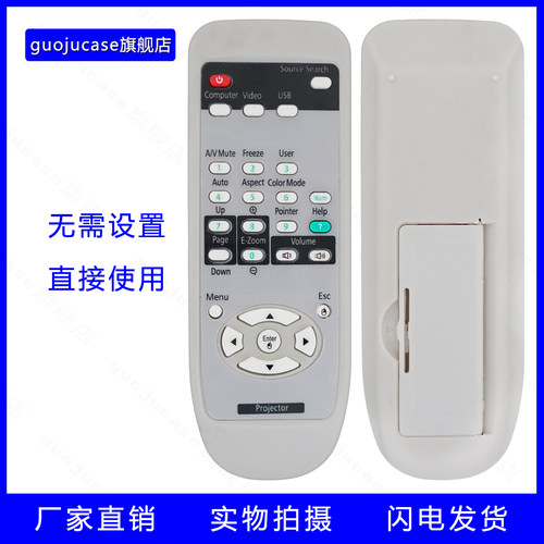 guojucase适用于爱普生 EB-C1925W/C2090X/C730X/C735W/1735W/EB-C260MN/C260M/C300MN/1730/C260X