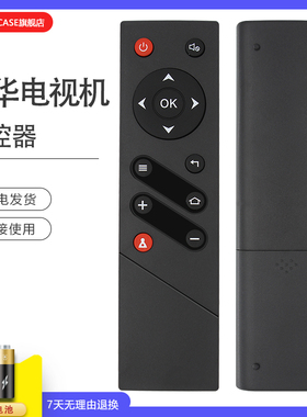 适用Rowa/乐华液晶电视32S560 40S560 42S560 48S560遥控器LED42S100 LED48S560 55AS5500