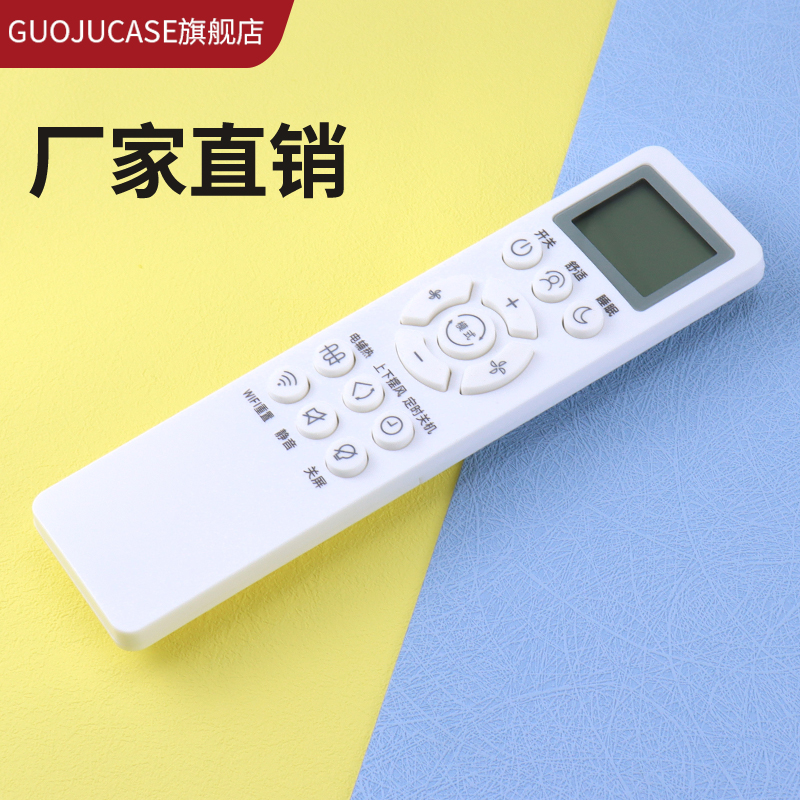 万能通用空调遥控器小米