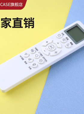 万能通用空调遥控器小米