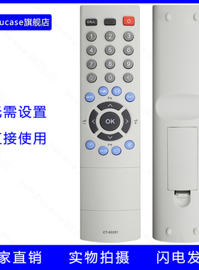 guoju case适用于东芝电视遥控器CT-90281 32AV300C 37AV300C 42AV300C