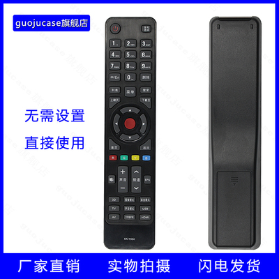 guoju case适用康佳电视遥控器KK-Y345 KK-Y345A KK-Y345C KK-Y354 Y354A KK-Y365 LED32/42/47/55X8100PDE