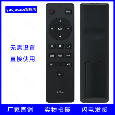 guojucase适用乐华/ROWA电视遥控器 RC810 43S210 32S210 42S210