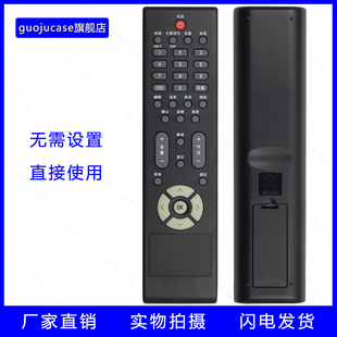 guoju飞利浦电视遥控器32PFL1419 32PFL1409 42PFL1609