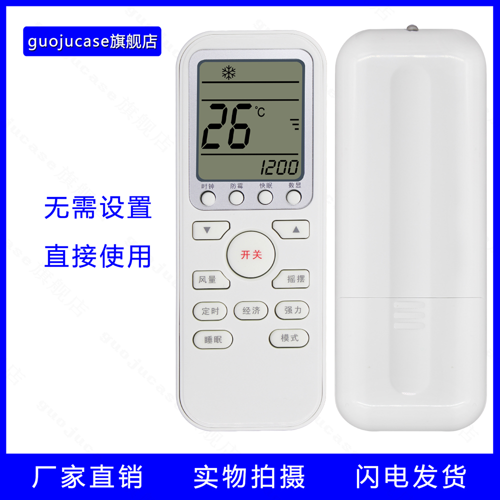guoju case适用伊莱克斯空调遥控器EAW25FD13CA1 EAW35FD13CA1