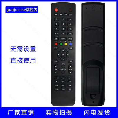 适用于HKC惠科电视遥控器板22/26/32/42/50寸 H32PA3100A D50PB8000A H32/40PB3000A F55DB7000T网络功能按键