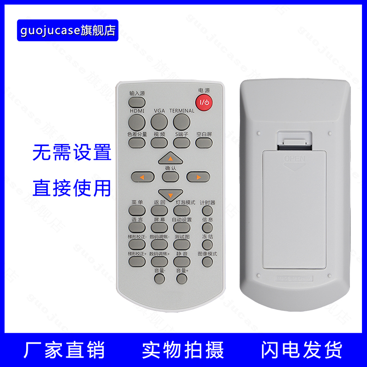 guoju case适用ASK C2402 S2359/2306/2280/2330投影机/影仪摇控