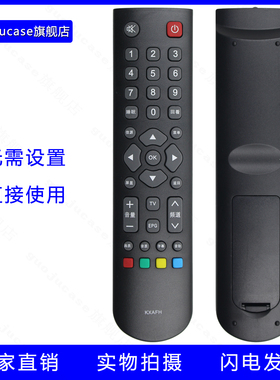 guoju case三洋电视遥控器KXAFH LED-32CE6121 42CE671D 42CE6121