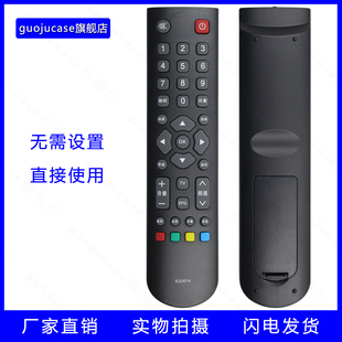 guoju case三洋电视遥控器KXAFH LED-32CE6121 42CE671D 42CE6121