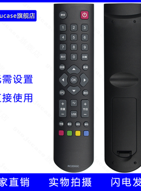 适用于ROWA乐华电视遥控器RC2000C LED32/43C750 LED32/43C730