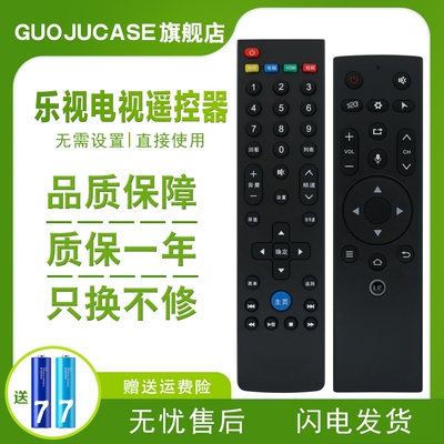 guojucase适用Letv/乐视遥控器电视L504 434 404 L554UCNN超级3代 超4 超3 X40S X55 MAX70/X60/S50/S40/air