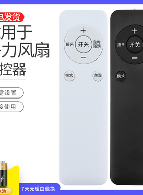 guojucase适用于格力电风扇遥控器FD-40X77Bh5 KS-06J61Dg FLZ-09X67Bg