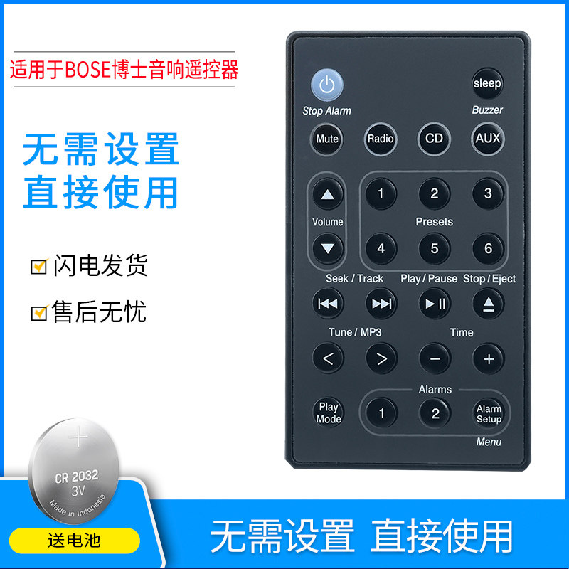 适用于BOSE博士 妙韵CD音响遥控器AWRCC1 AWRCC2 AWRCC3 AWRCC4 AWRCC5 Wave Music System 第2、3、4代