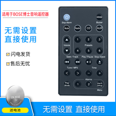 适用于BOSE博士 妙韵CD音响遥控器AWRCC1 AWRCC2 AWRCC3 AWRCC4 AWRCC5 Wave Music System 第2、3、4代