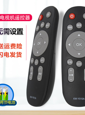 适用KKTV/康佳电视遥控器通用KW-Y010 KW-Y010A/B K32C LED32F360C F380C E330C H32C