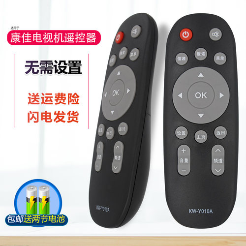 适用KKTV/康佳电视遥控器通用KW-Y010 KW-Y010A/B K32C LED32F360C F380C E330C H32C